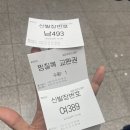 비내2 | 내돈내산 작전역 키위스파랜드 찜질방 평일 후기 위치,가격
