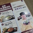 한촌설렁탕판교 | [내돈내산] 판교 현백 근처 맛집 한촌설렁탕 냠냠 맛나당