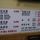 역전돼지국밥 이미지