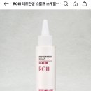 본스칼프 이미지