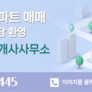 광역공인중개사 사무소 이미지