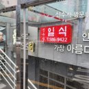양재역 신수사 방문후기