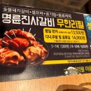 명륜진사갈비(목포하당점) 이미지