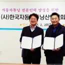 자동차정비단지 이미지