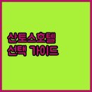 제너럴 산토스 숙소 고민 끝 위치, 서비스, 가격 완벽한 호텔 선택 가이드 필리핀여행 제너럴산토스호텔...