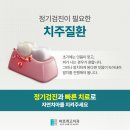 바르게고치과의원 이미지