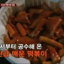 엽기떡볶이수서점