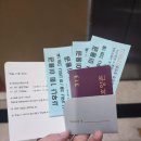 척산온천 | 속초여행 따끈한 온천하며 힐링타임 척산온천 특실 후기