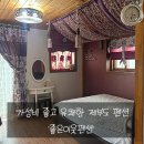 해안길178번길 이미지