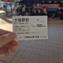 중앙레스파 | 오사카 우메다 호텔추천 한큐레스파이어 객실과 조식 4인가족 찐후기