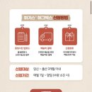 닥터플러스메드 | 하기스) 허그박스 임신축하박스 당첨후기