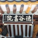 덕곡(중앙) 이미지