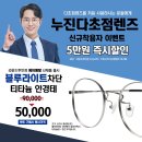 라운드투안경 울산매곡점 이미지