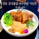 강가 | 부산 전포 감성술집 야구관람 가능한 강가 다녀온 후기