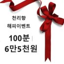 오산 궐동 천리향 전통마사지에서 족욕부터 전신관리 받고 온 날