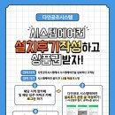 고양공조시스템 이미지