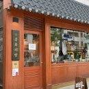 영광군 장애인 무료급식소 | 종로3가 맛집 빵집 문화제빵 방문후기