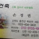 손정권