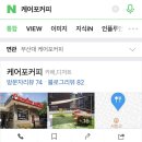 케어포