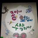 콩이네 이미지