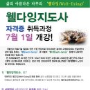 아름다운 삶의 마무리, 웰다잉 이미지
