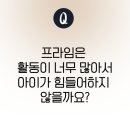 프라임 유치원 이미지