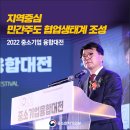 KOEIA(회장 이헌재)/2022 중소기업 융합대전 성황리에 개막 이미지