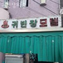 귀빈장 이미지