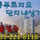 하늘채홍경공인중개사사무소 이미지