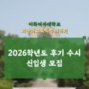 이화여자대학교 외국어교육특수대학원 | 따뜻한 배움의 공동체, 이화여자대학교 외국어교육특수대학원으로 오세요!