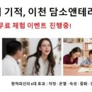 담소앤테라피