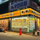 아이센스안경 이미지