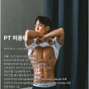 KN피트니스 동래점 | 동래 PT 나우휘트니스 패시브 스트레칭 보조 강사로 다녀온 후기