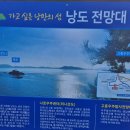 낭도 이미지