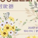 새빛어린이공원 이미지