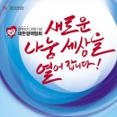 (사)대한결핵협회