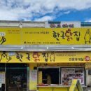 남부닭집 이미지