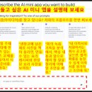 중앙슈퍼문구 | 슈퍼 젬스 활용하기｜ 코딩을 몰라도? 5초 만에 '나만의 여행 가이드 앱' 만들기 (Opal 엔진)