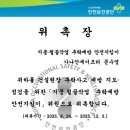 지붕세이프티 이미지