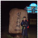 화령목욕탕 | 24구간 (신의터재(어신재)~지기재~백학산~큰재) 중화지구 1구간