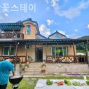 사랑꽃 스테이 이미지