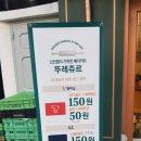 뚜레쥬르의정부신곡점 이미지