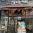 달리는커피아중점 네이버블로그
