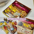 [B마트] 냉동피자의 진화! 오뚜기 고구마크러스트 피자 미트콤보 솔직후기 (조리법/가격)