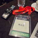 씨유 음성삼성문화점 | [서포터즈] 제12회 이데일리 글로벌 AI 포럼 후기