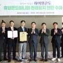 하이원휴양콘도미니엄 뉴시스
