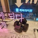 다다점핑체온다이어트클럽 이미지