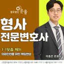 인천법률사무소 준강체추행 재판 확실하게 알아보셨나요?