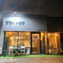 댕댕이이발관 이미지