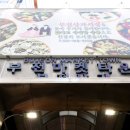 부전생선 이미지